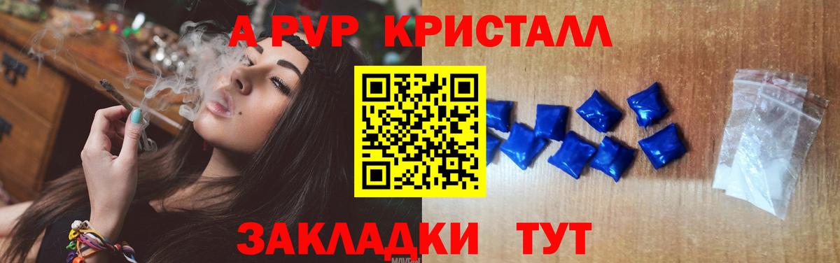 Карасук  Alpha-PVP мука  Вход с VPN  А ПВП Crystall 