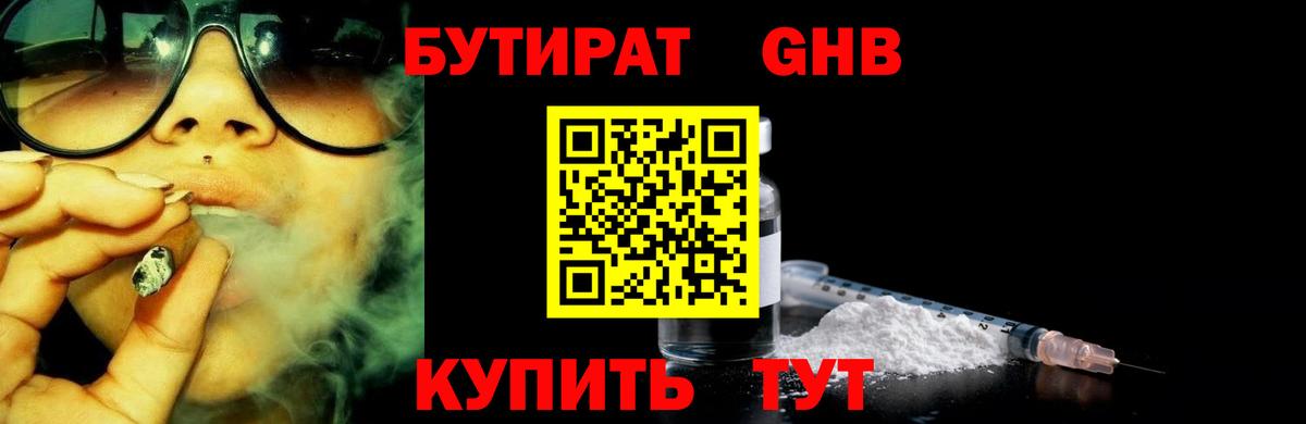 Бутират BDO 33%  Вход с VPN  Карасук 