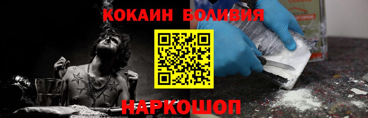 КОКАИН  COCAIN 97%  Вход с VPN  Карасук 
