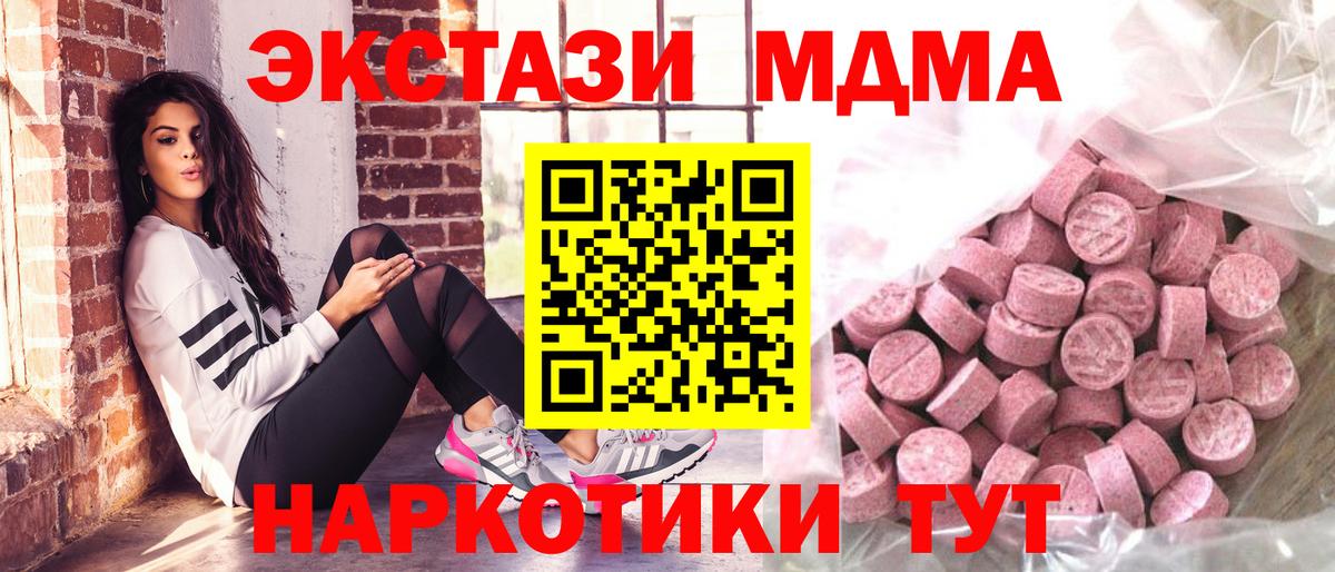 ЭКСТАЗИ MDMA  Экстази  Карасук  Вход с VPN  Ecstasy бентли 