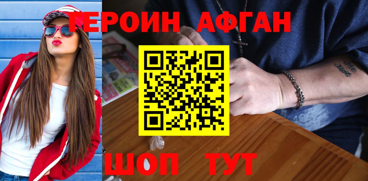 Карасук  Героин хмурый  Вход с VPN 