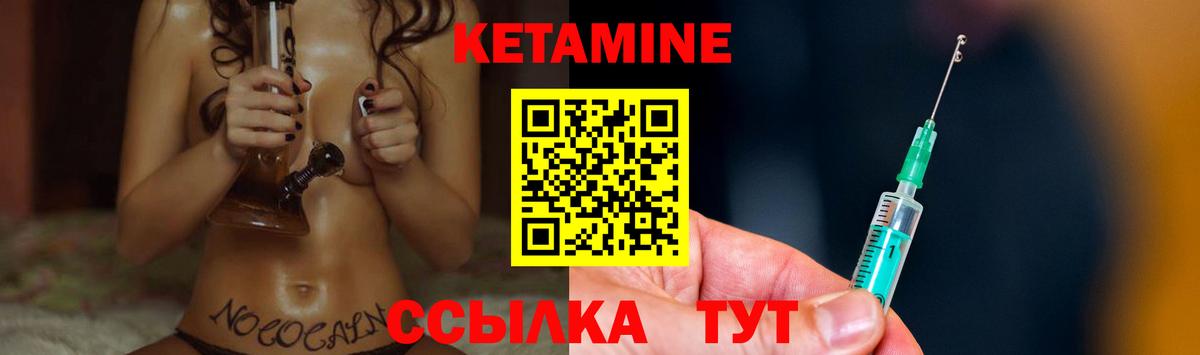 КЕТАМИН VHQ  Вход с VPN  КЕТАМИН ketamine  Карасук 