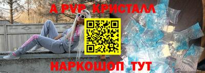 альфа пвп Коммунар