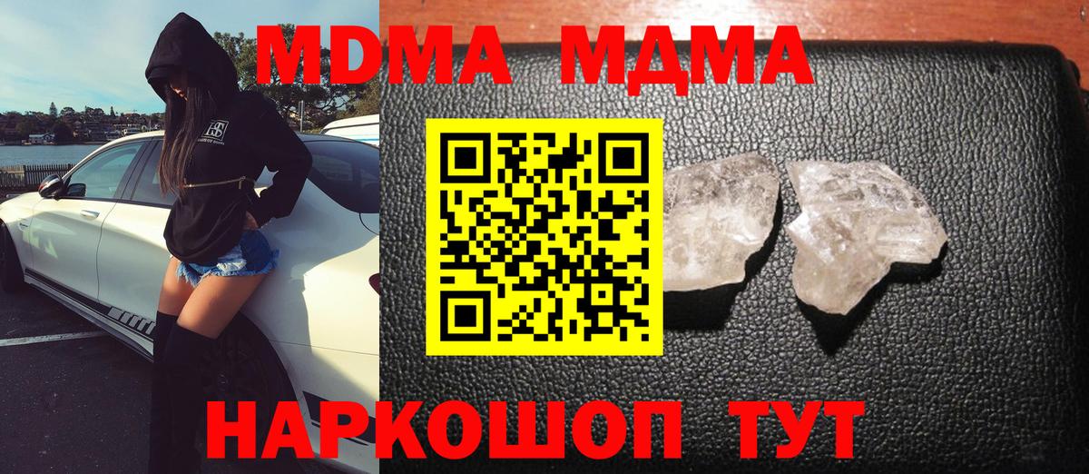 MDMA Molly  Вход с VPN  Карасук 