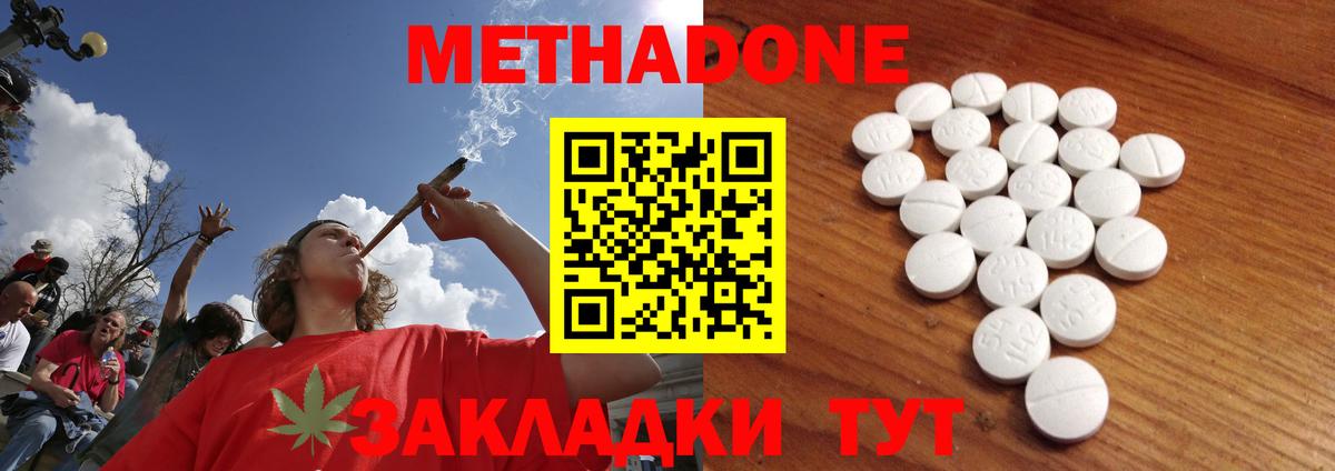 Карасук  Метадон белоснежный  Вход с VPN  Метадон VHQ 