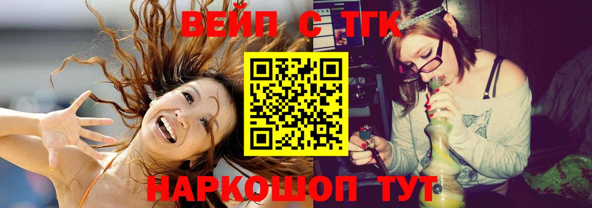 ТГК Wax Карасук
